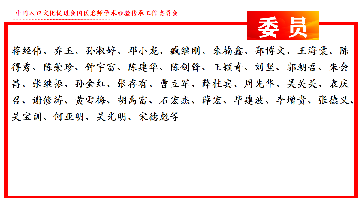 委员.png