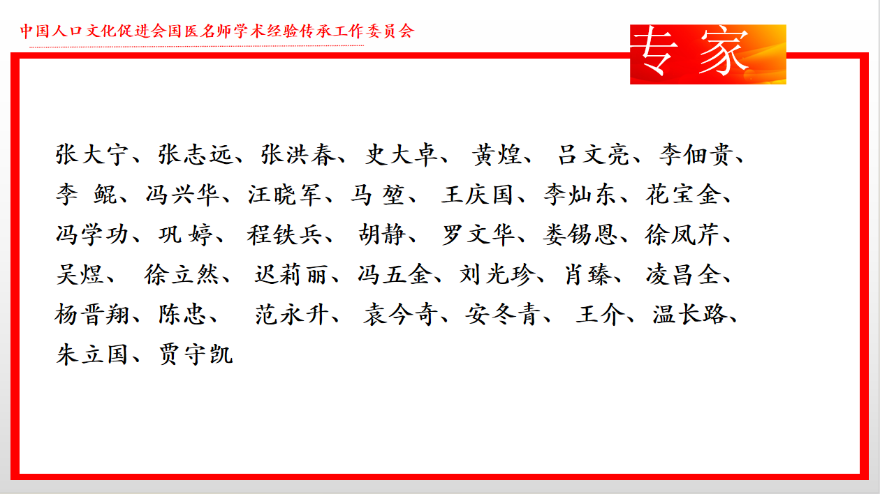 专家.jpg.png