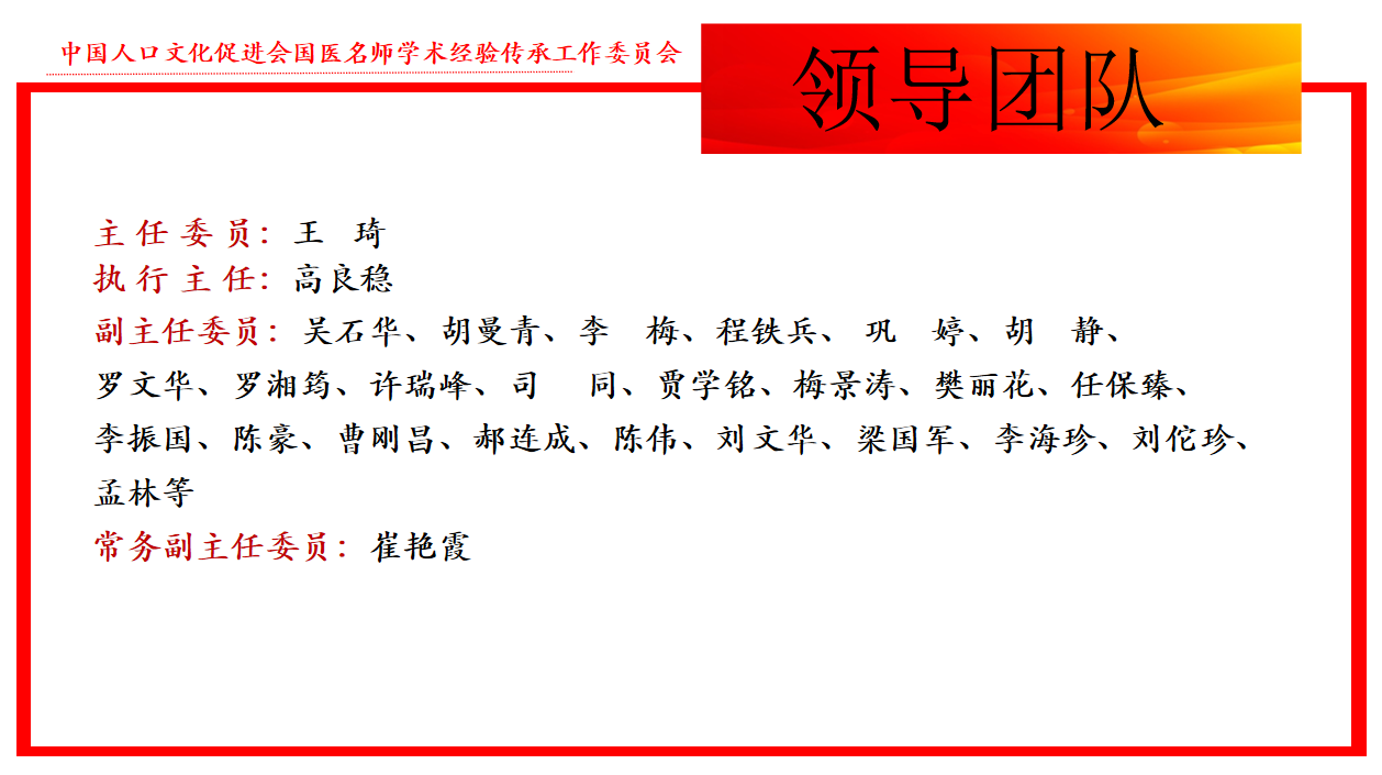领导团队.png