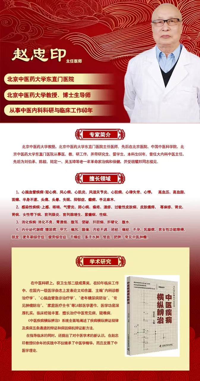 赵忠印1.jpg