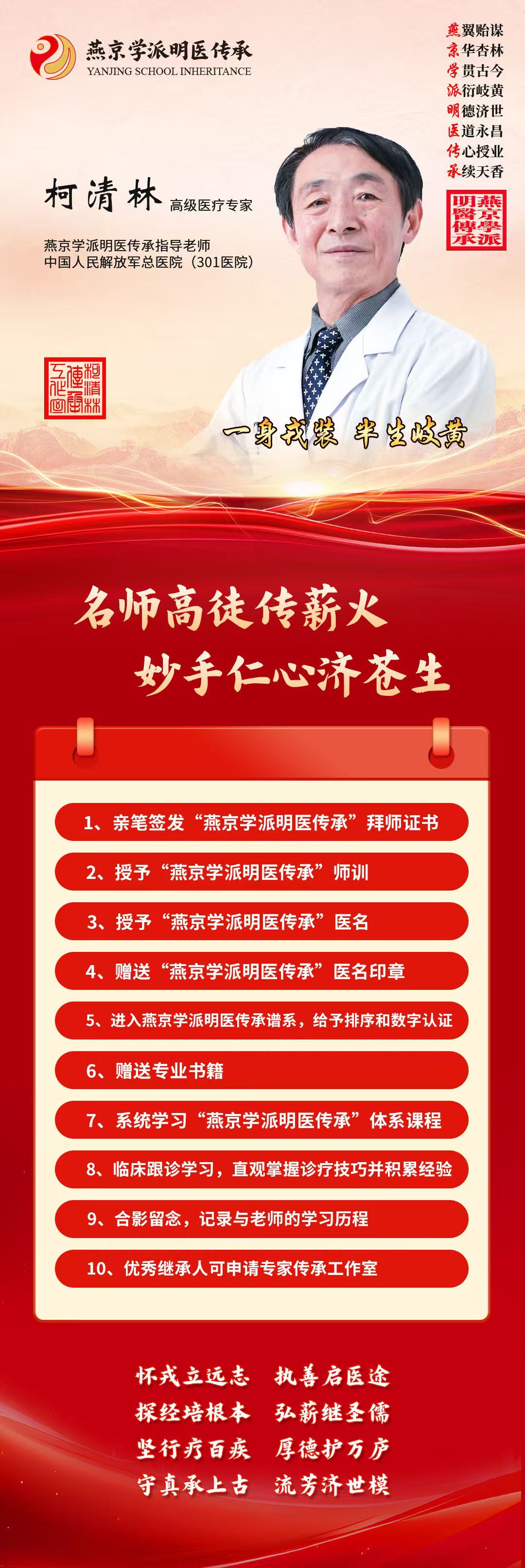 柯清林1.jpg